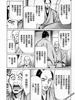 [八月薫] 天保桃色水滸伝 1-4_03_192