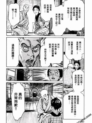 [八月薫] 天保桃色水滸伝 1-4_01_123
