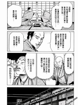[八月薫] 天保桃色水滸伝 1-4_01_166