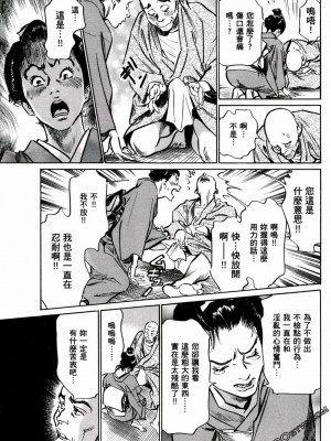 [八月薫] 天保桃色水滸伝 1-4_01_100
