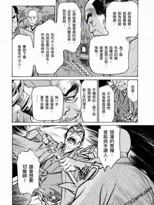 [八月薫] 天保桃色水滸伝 1-4_04_179