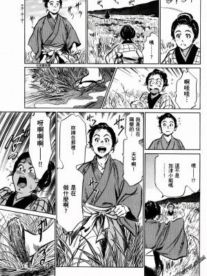 [八月薫] 天保桃色水滸伝 1-4_01_106