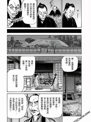 [八月薫] 天保桃色水滸伝 1-4_04_168