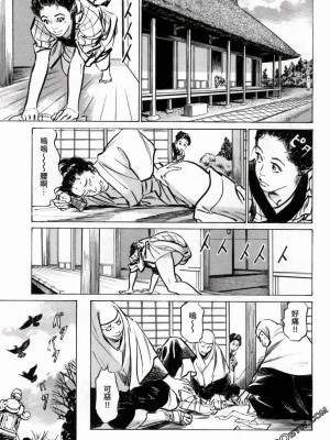 [八月薫] 天保桃色水滸伝 1-4_03_069