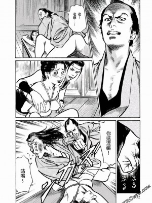 [八月薫] 天保桃色水滸伝 1-4_04_033