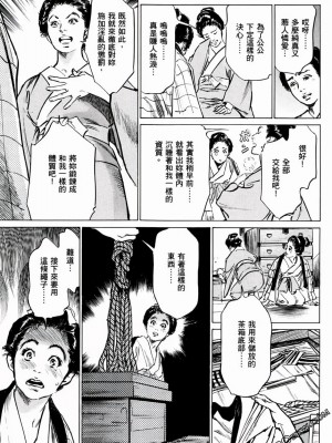 [八月薫] 天保桃色水滸伝 1-4_01_170