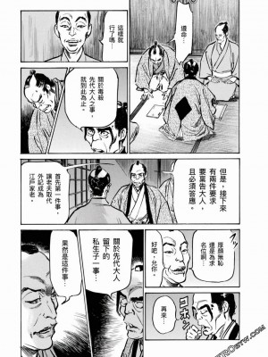 [八月薫] 天保桃色水滸伝 1-4_04_174