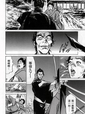 [八月薫] 天保桃色水滸伝 1-4_03_098