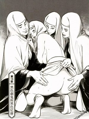 [八月薫] 天保桃色水滸伝 1-4_02_156