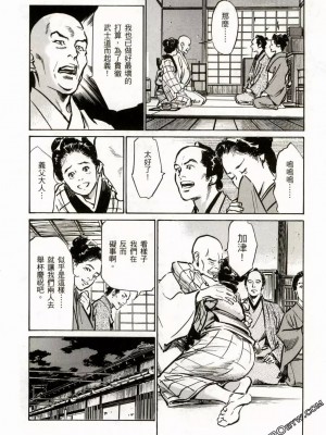[八月薫] 天保桃色水滸伝 1-4_02_149