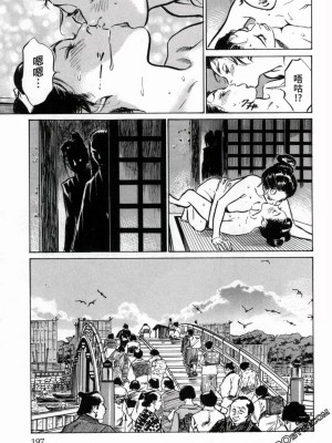 [八月薫] 天保桃色水滸伝 1-4_03_199