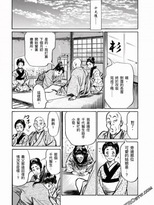 [八月薫] 天保桃色水滸伝 1-4_04_050