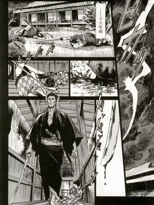 [八月薫] 天保桃色水滸伝 1-4_02_157