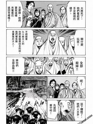[八月薫] 天保桃色水滸伝 1-4_03_101