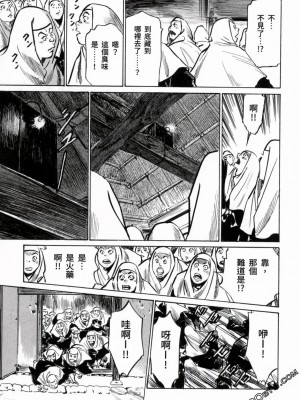 [八月薫] 天保桃色水滸伝 1-4_03_103
