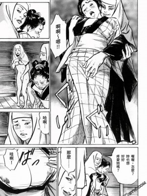 [八月薫] 天保桃色水滸伝 1-4_03_079