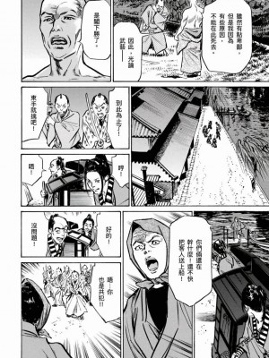 [八月薫] 天保桃色水滸伝 1-4_04_165