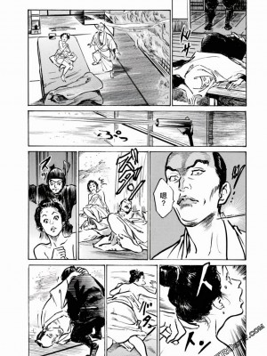 [八月薫] 天保桃色水滸伝 1-4_04_159