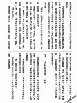 [八月薫] 天保桃色水滸伝 1-4_03_208