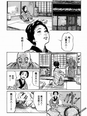 [八月薫] 天保桃色水滸伝 1-4_01_083