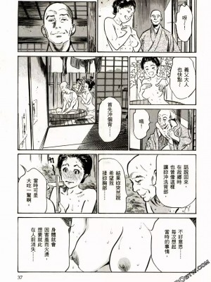 [八月薫] 天保桃色水滸伝 1-4_02_040