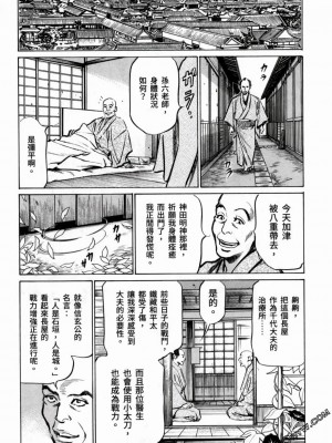 [八月薫] 天保桃色水滸伝 1-4_03_191