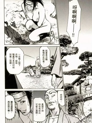 [八月薫] 天保桃色水滸伝 1-4_02_107