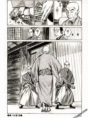 [八月薫] 天保桃色水滸伝 1-4_02_203