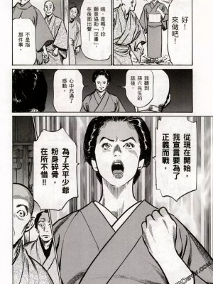 [八月薫] 天保桃色水滸伝 1-4_02_055
