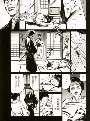 [八月薫] 天保桃色水滸伝 1-4_02_158
