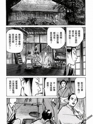 [八月薫] 天保桃色水滸伝 1-4_03_061