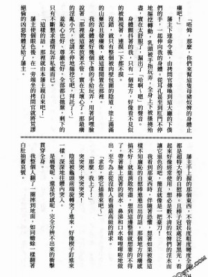 [八月薫] 天保桃色水滸伝 1-4_03_206