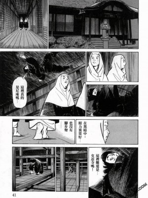 [八月薫] 天保桃色水滸伝 1-4_03_043