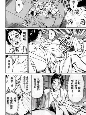 [八月薫] 天保桃色水滸伝 1-4_03_188