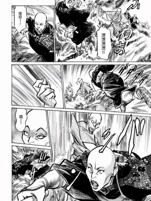 [八月薫] 天保桃色水滸伝 1-4_04_017