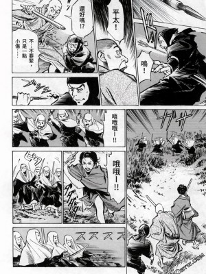 [八月薫] 天保桃色水滸伝 1-4_03_092