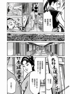 [八月薫] 天保桃色水滸伝 1-4_04_035