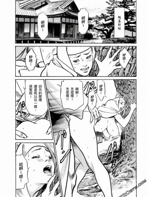 [八月薫] 天保桃色水滸伝 1-4_04_057