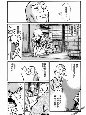 [八月薫] 天保桃色水滸伝 1-4_01_026