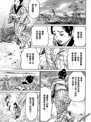 [八月薫] 天保桃色水滸伝 1-4_01_104