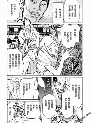 [八月薫] 天保桃色水滸伝 1-4_04_058