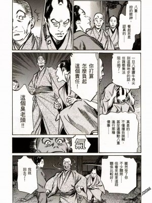 [八月薫] 天保桃色水滸伝 1-4_02_056