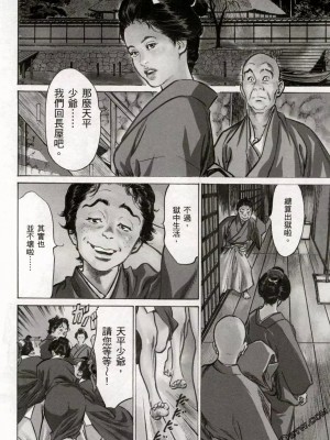 [八月薫] 天保桃色水滸伝 1-4_02_059