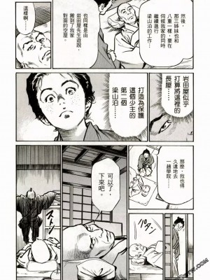 [八月薫] 天保桃色水滸伝 1-4_02_137
