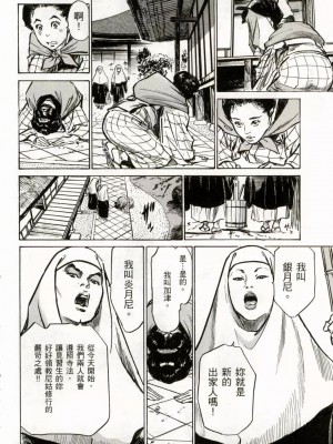 [八月薫] 天保桃色水滸伝 1-4_02_193