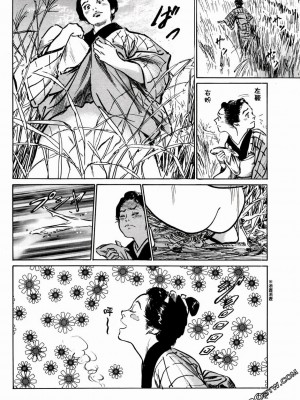 [八月薫] 天保桃色水滸伝 1-4_01_105