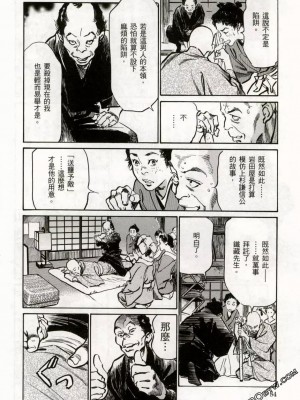 [八月薫] 天保桃色水滸伝 1-4_02_087