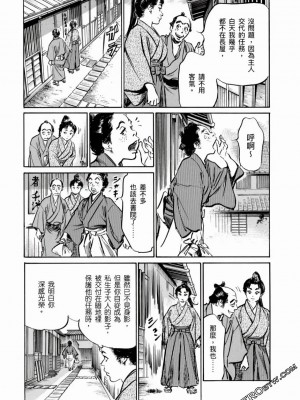 [八月薫] 天保桃色水滸伝 1-4_04_036