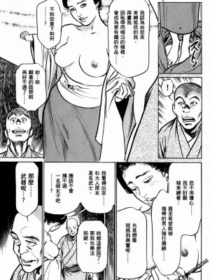 [八月薫] 天保桃色水滸伝 1-4_01_076