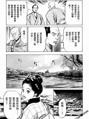 [八月薫] 天保桃色水滸伝 1-4_03_193